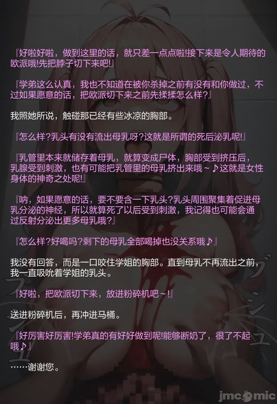 第1话，第 299 页