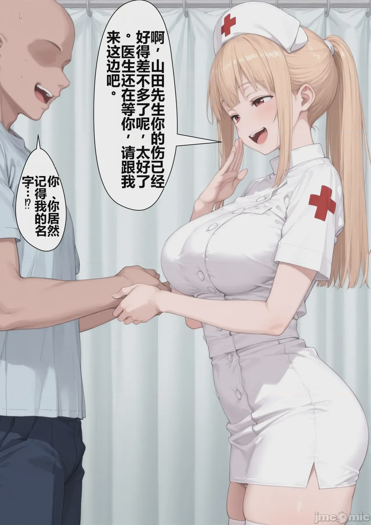 第1话，第 3 頁