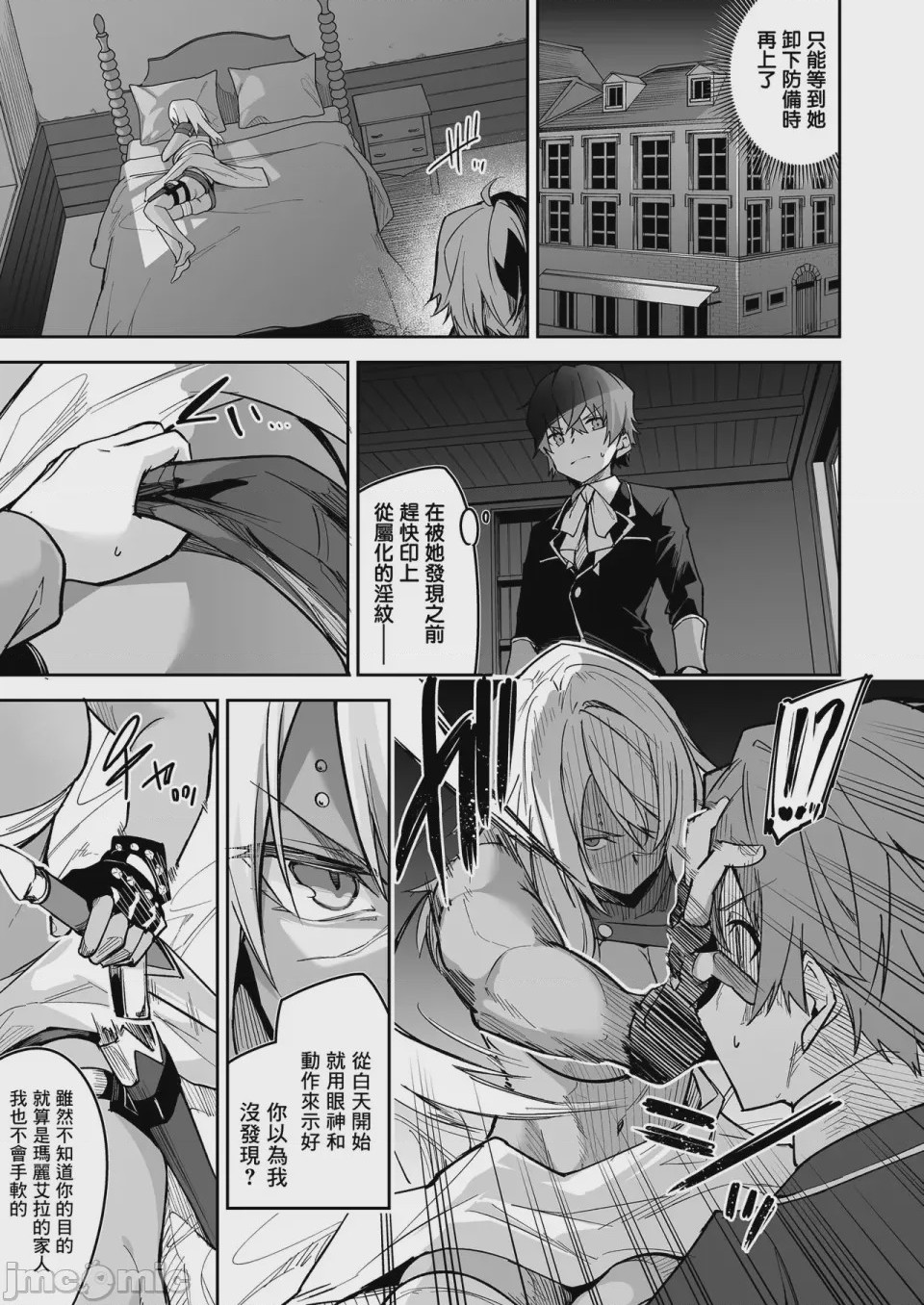 第1话、35 ページ