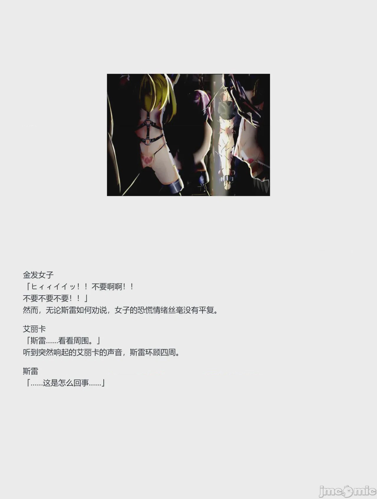 第1话，第 263 页