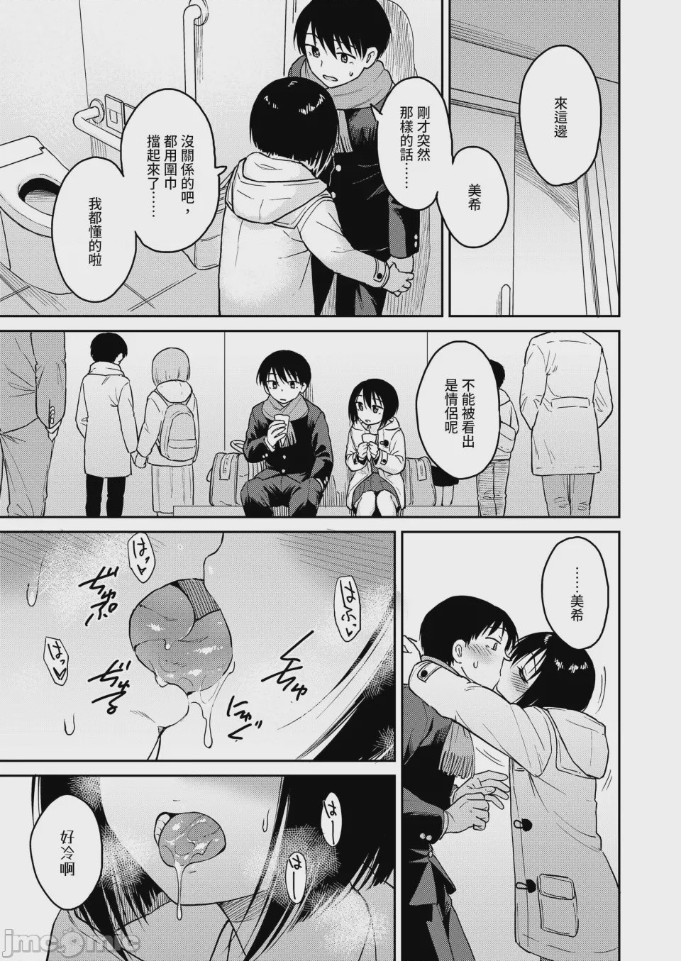 第1话，第 9 页