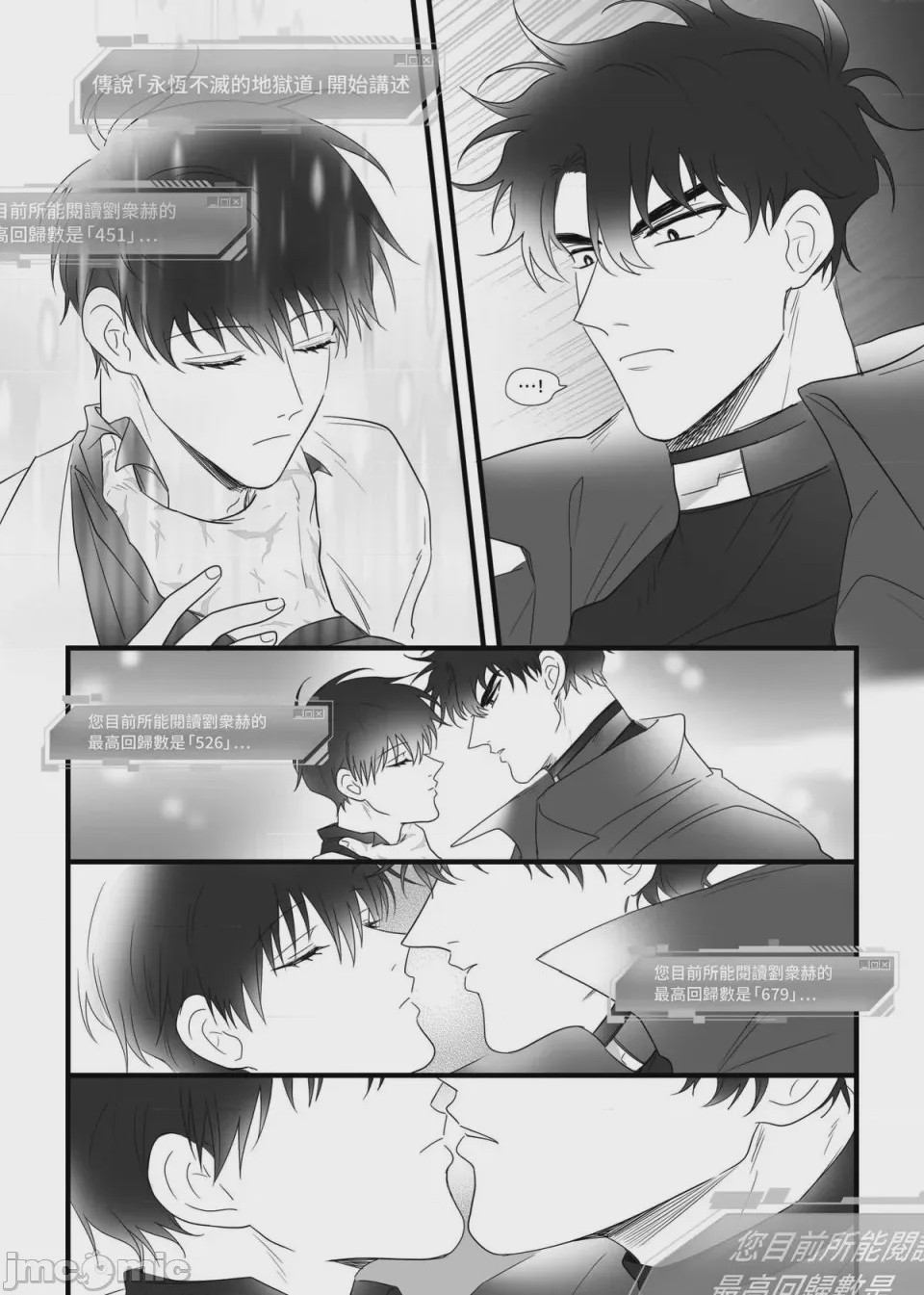 第1话, page 13