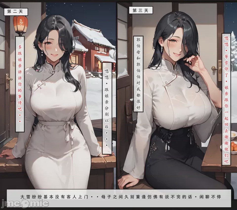 第1话，第 34 頁