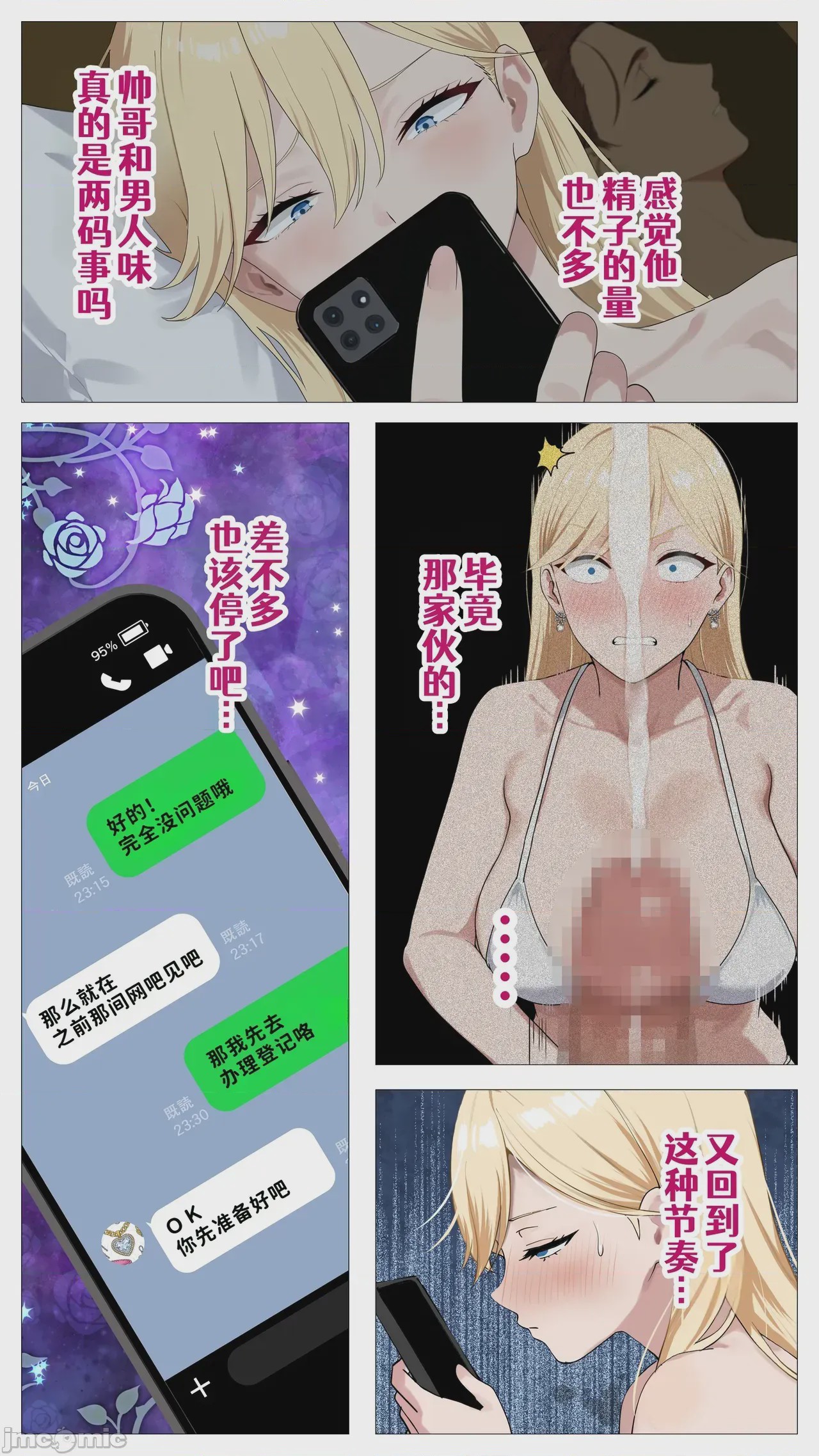 第1话, page 4