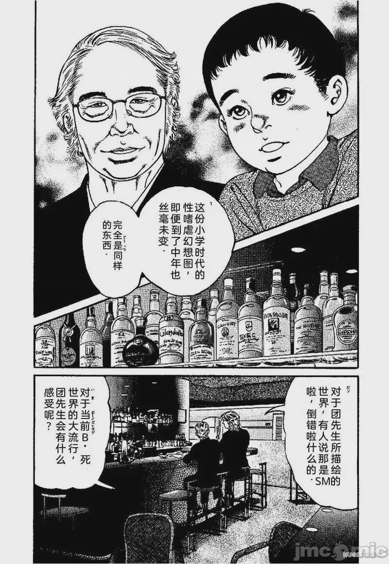 第1话，第 32 頁