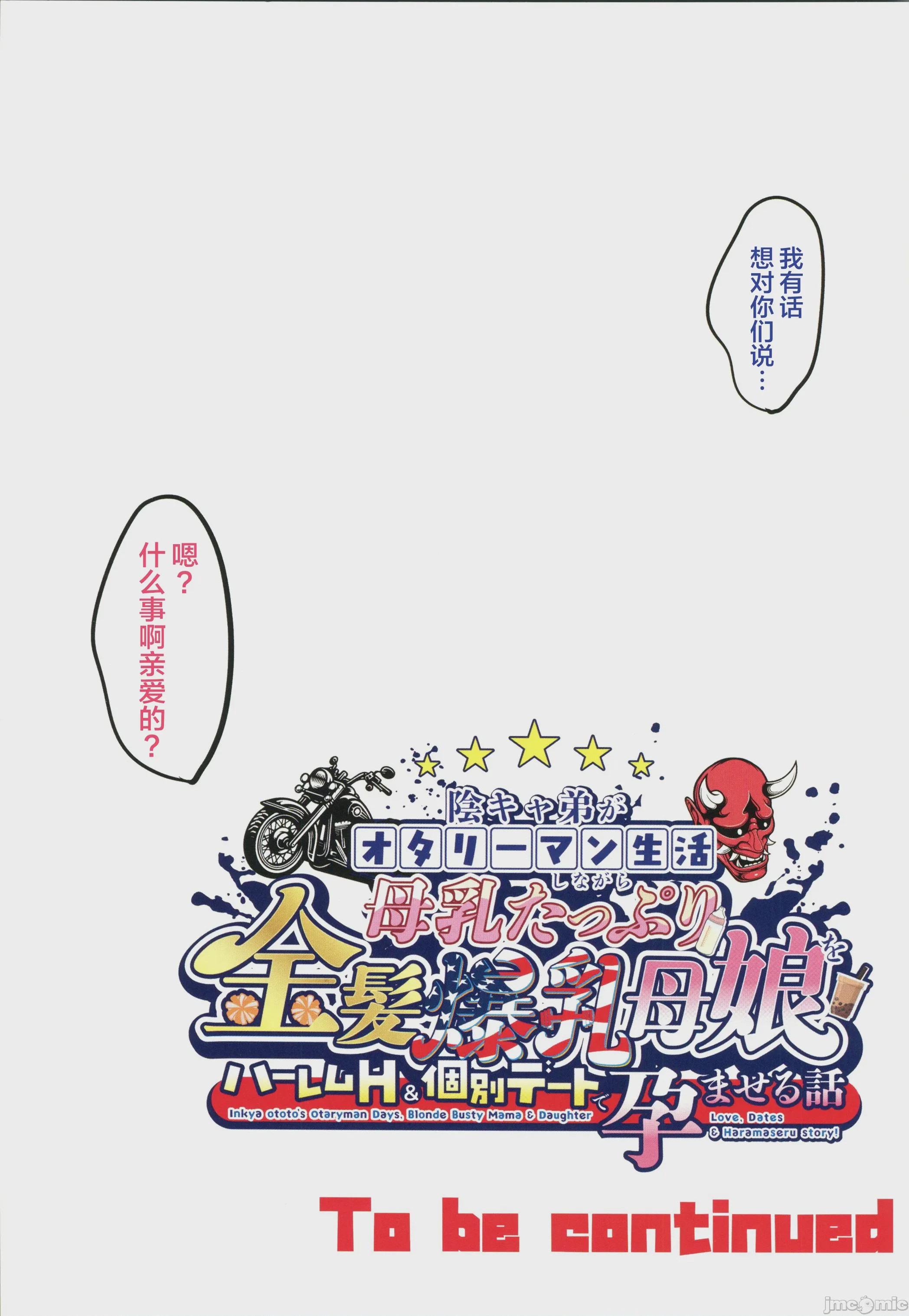 第1话, หน้า 144