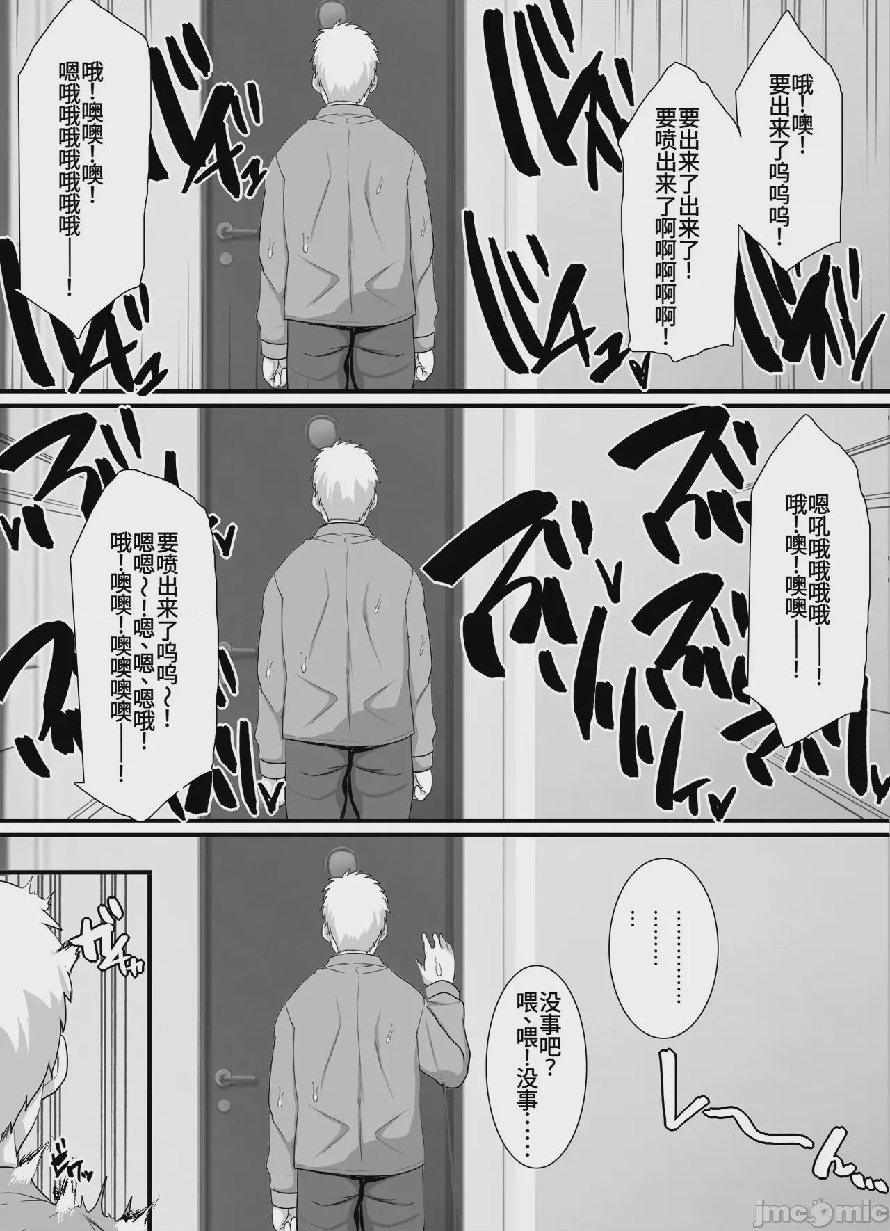 第1话, page 29