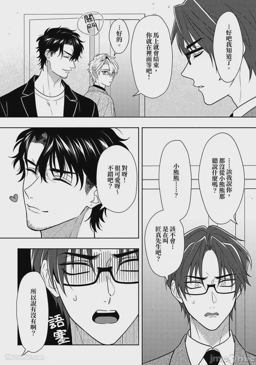 第1话、176 ページ