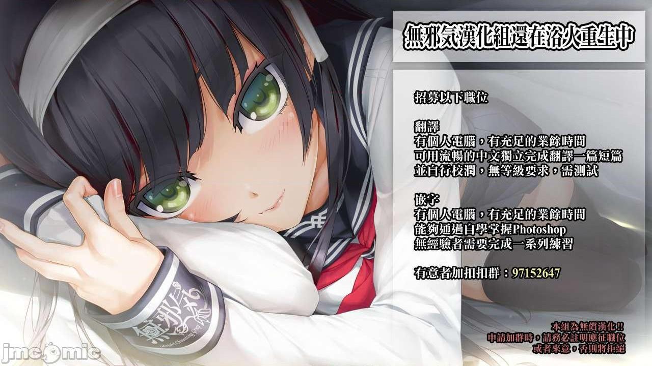 [無邪気漢化組] [DOLL PLAY (黒巣ガタリ)] 夏妻2 ～夏、自宅、ナンパ男達に堕ちた妻～、95 ページ