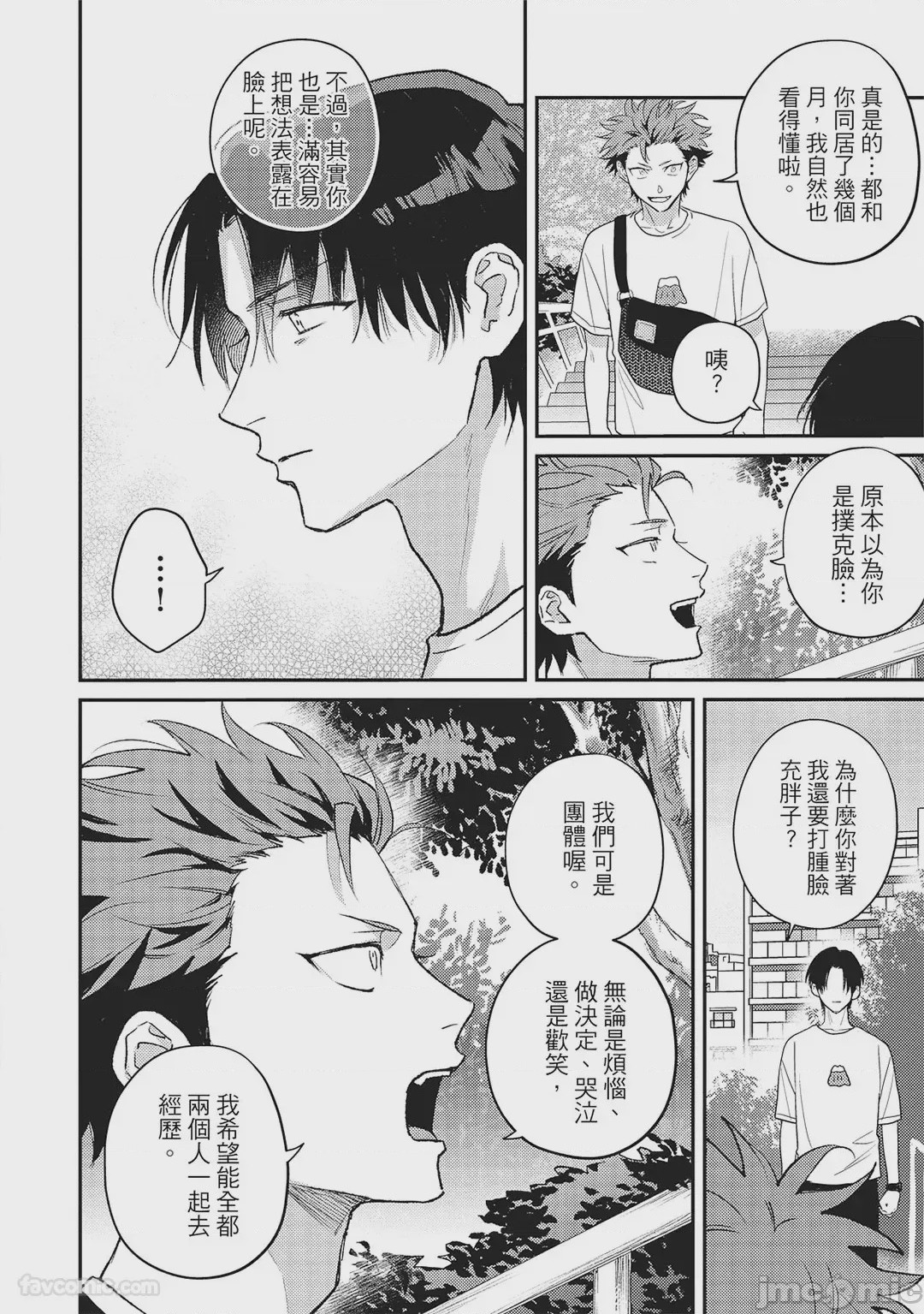 第1话，第 95 頁