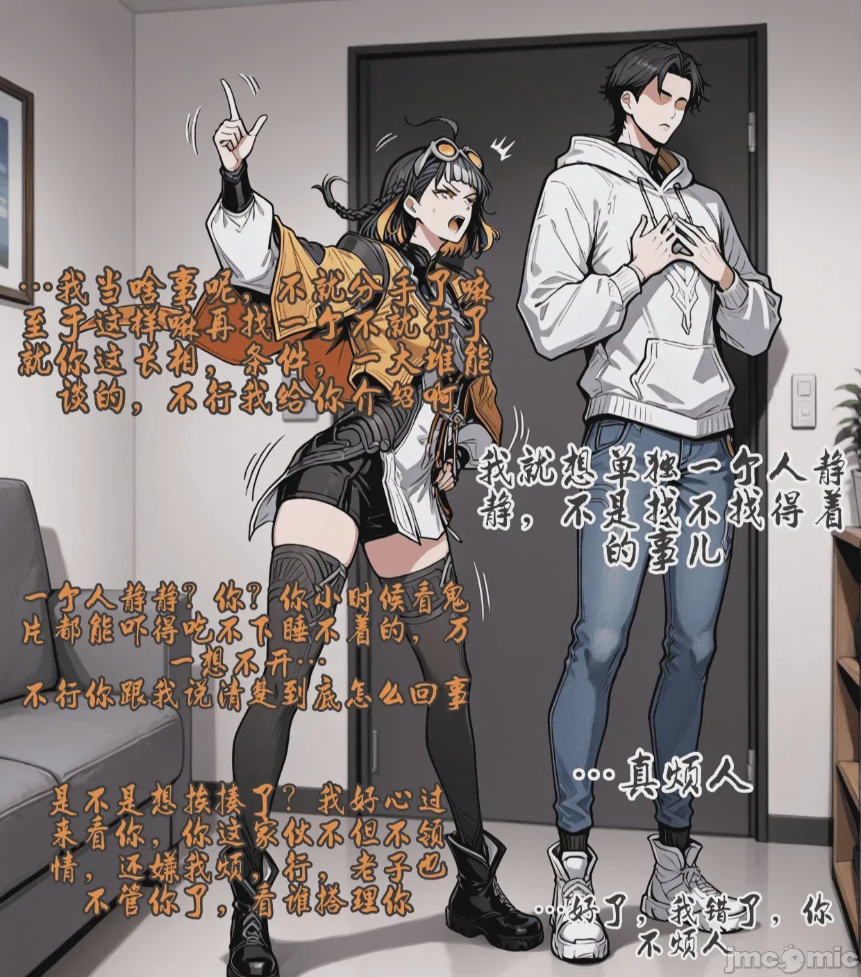 第1话, pahina 11