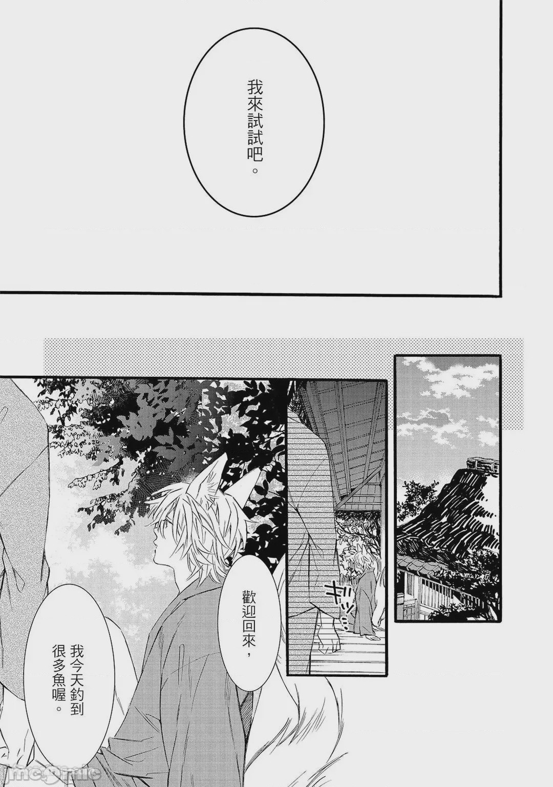 第1话, pahina 78