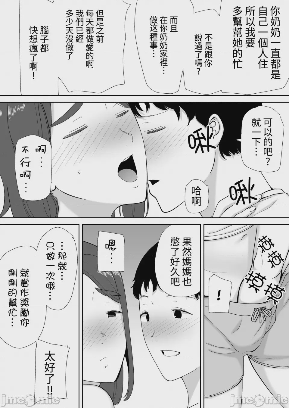 第1话, pahina 212