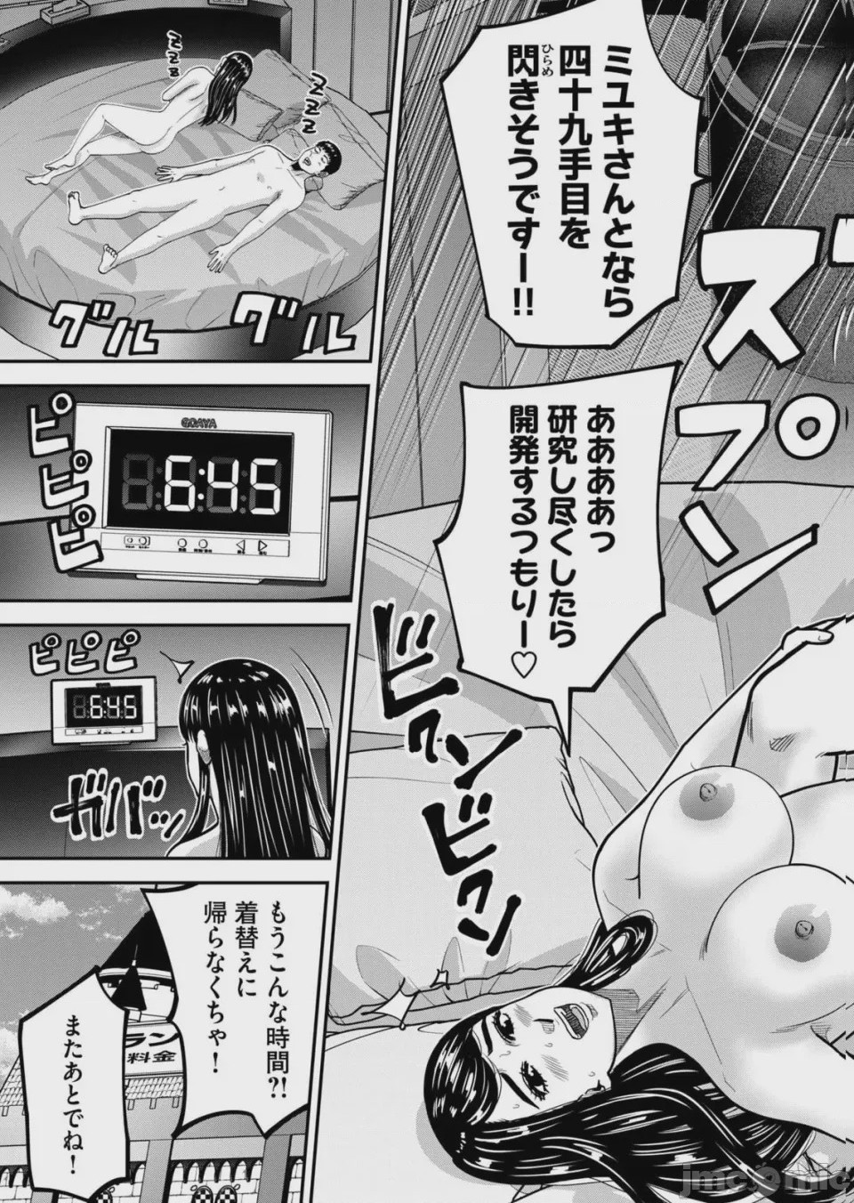 第1话，第 113 頁