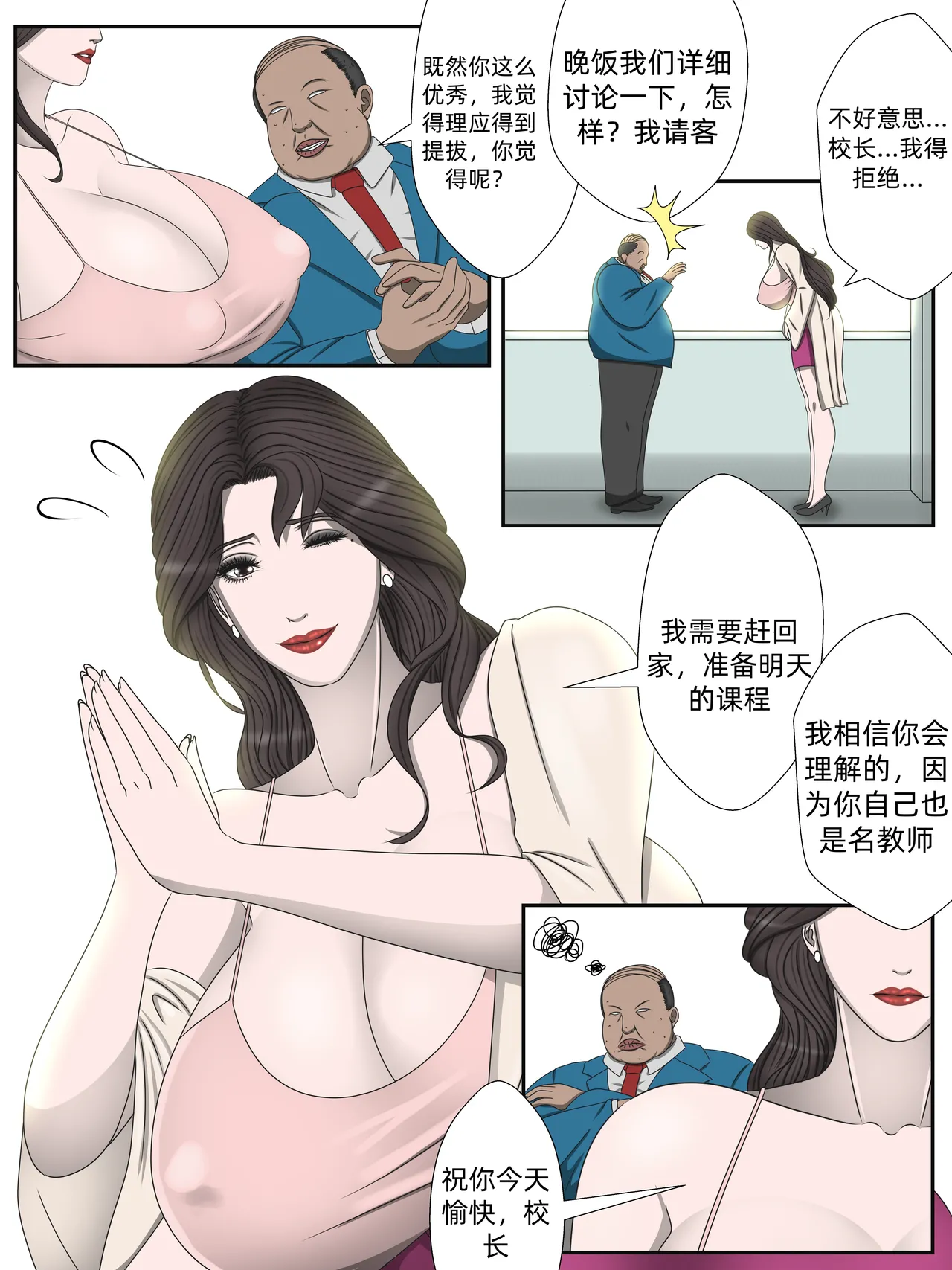 第 1 章, page 10