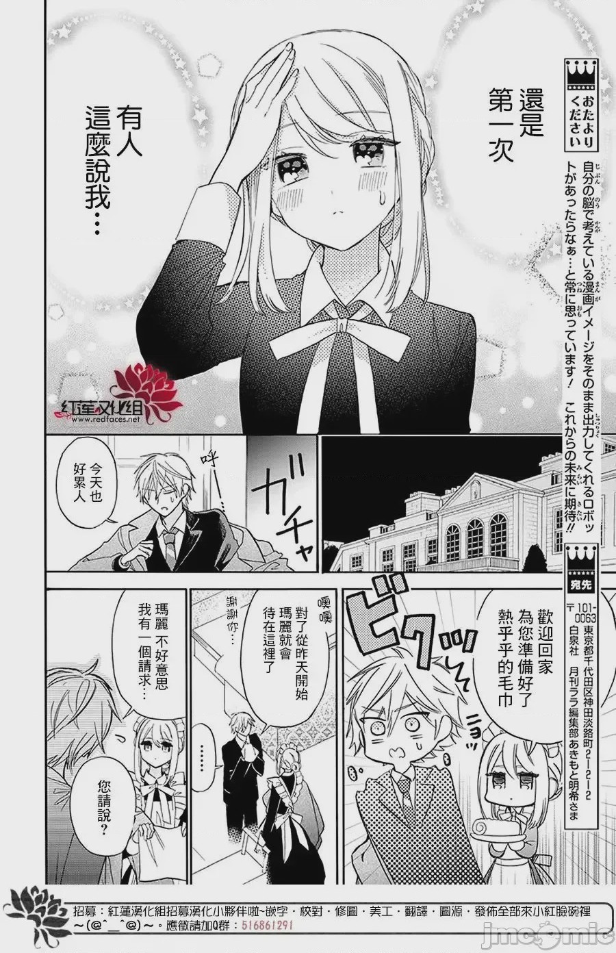 第1话 1，第 20 頁