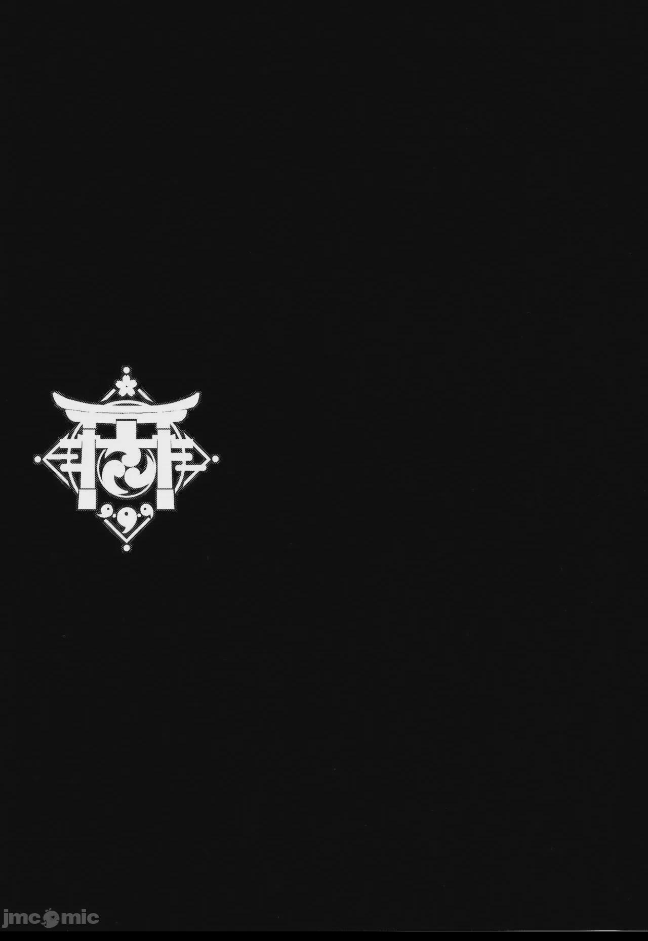 [空気系☆漢化] (C101) [怪奇日蝕 (綾野なおと)] 液果 (原神) 第1话，第 25 頁