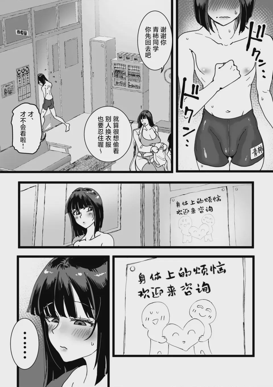 第1话, pahina 6