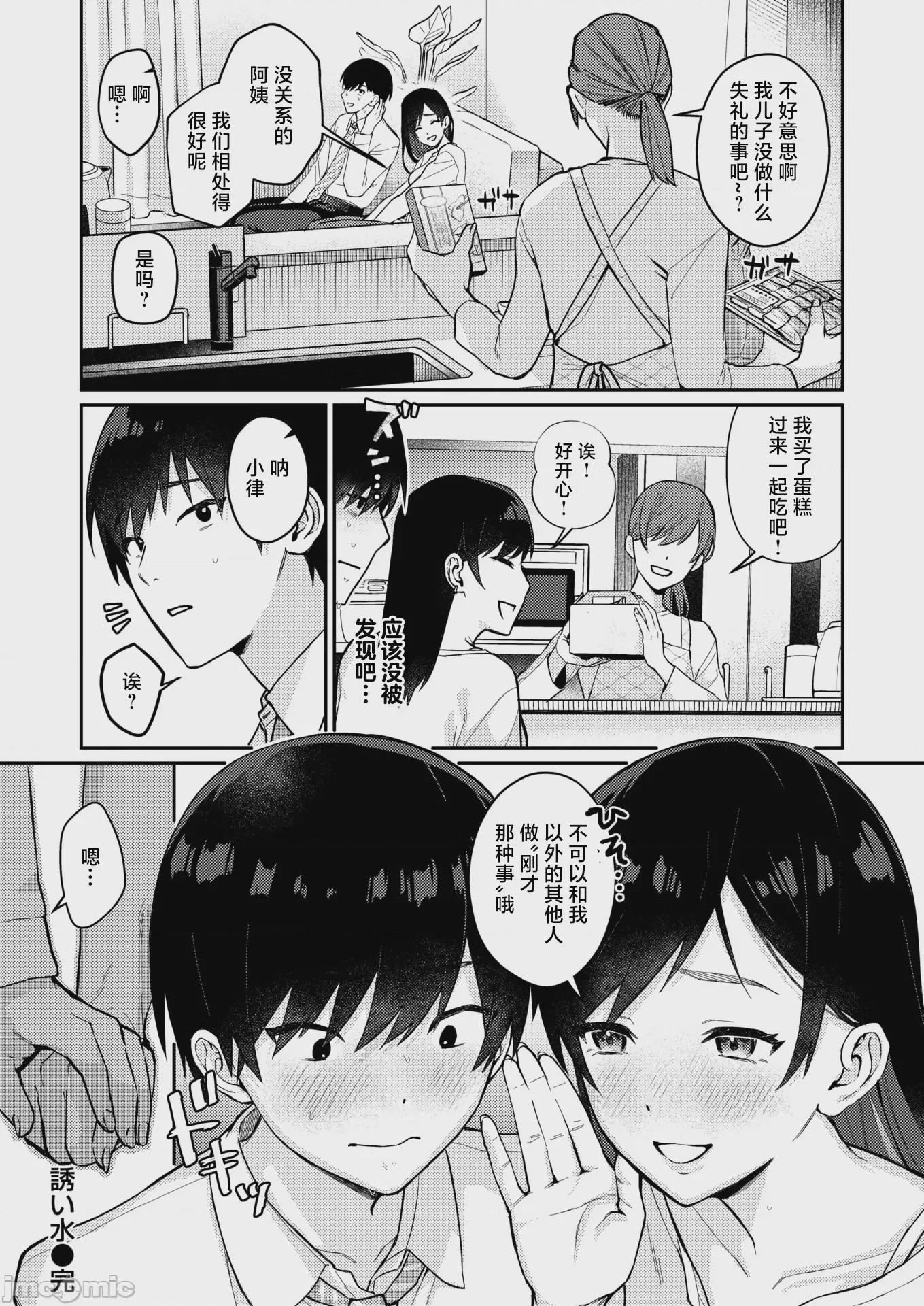 第1话, pahina 25