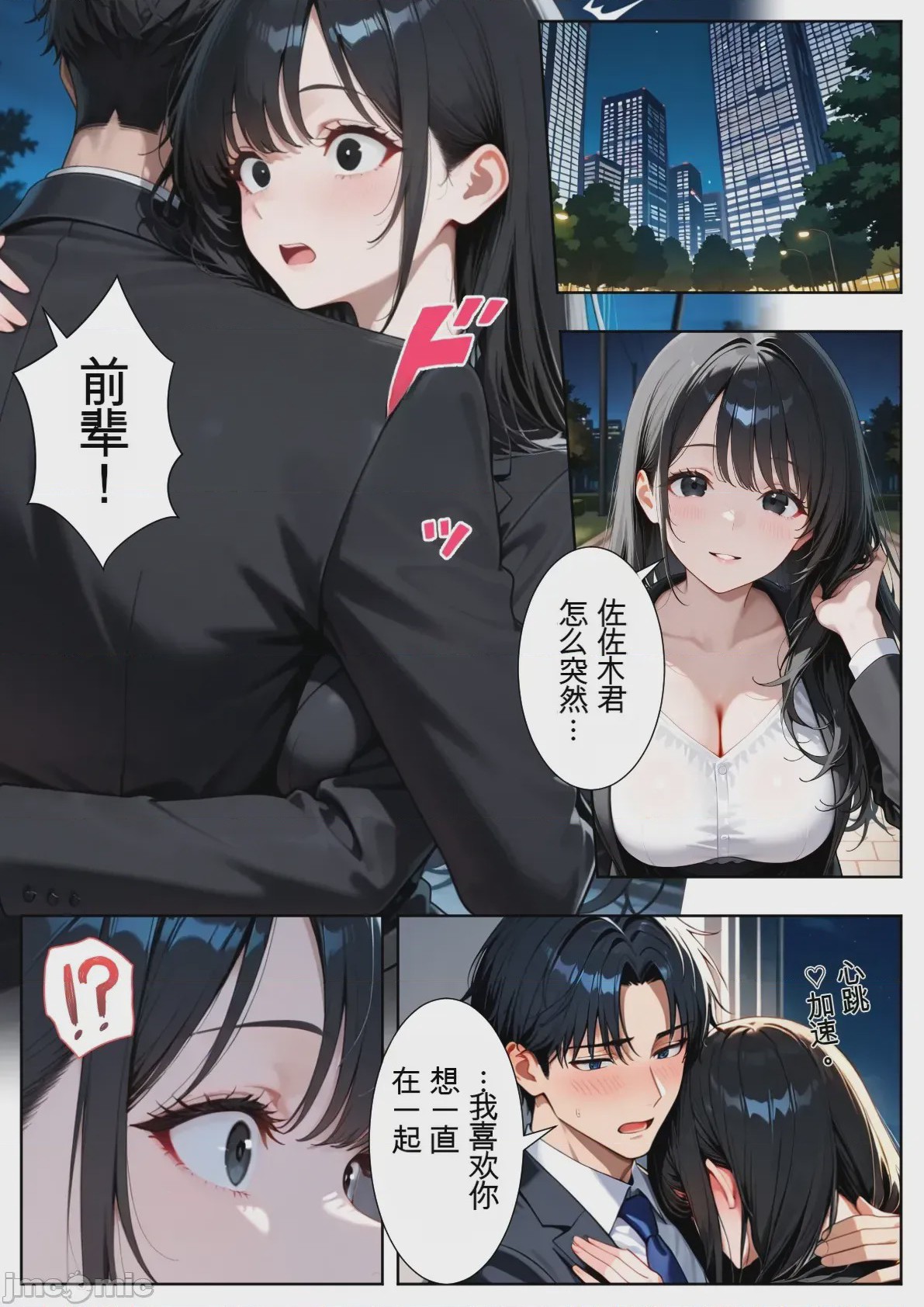 第1话、48 ページ