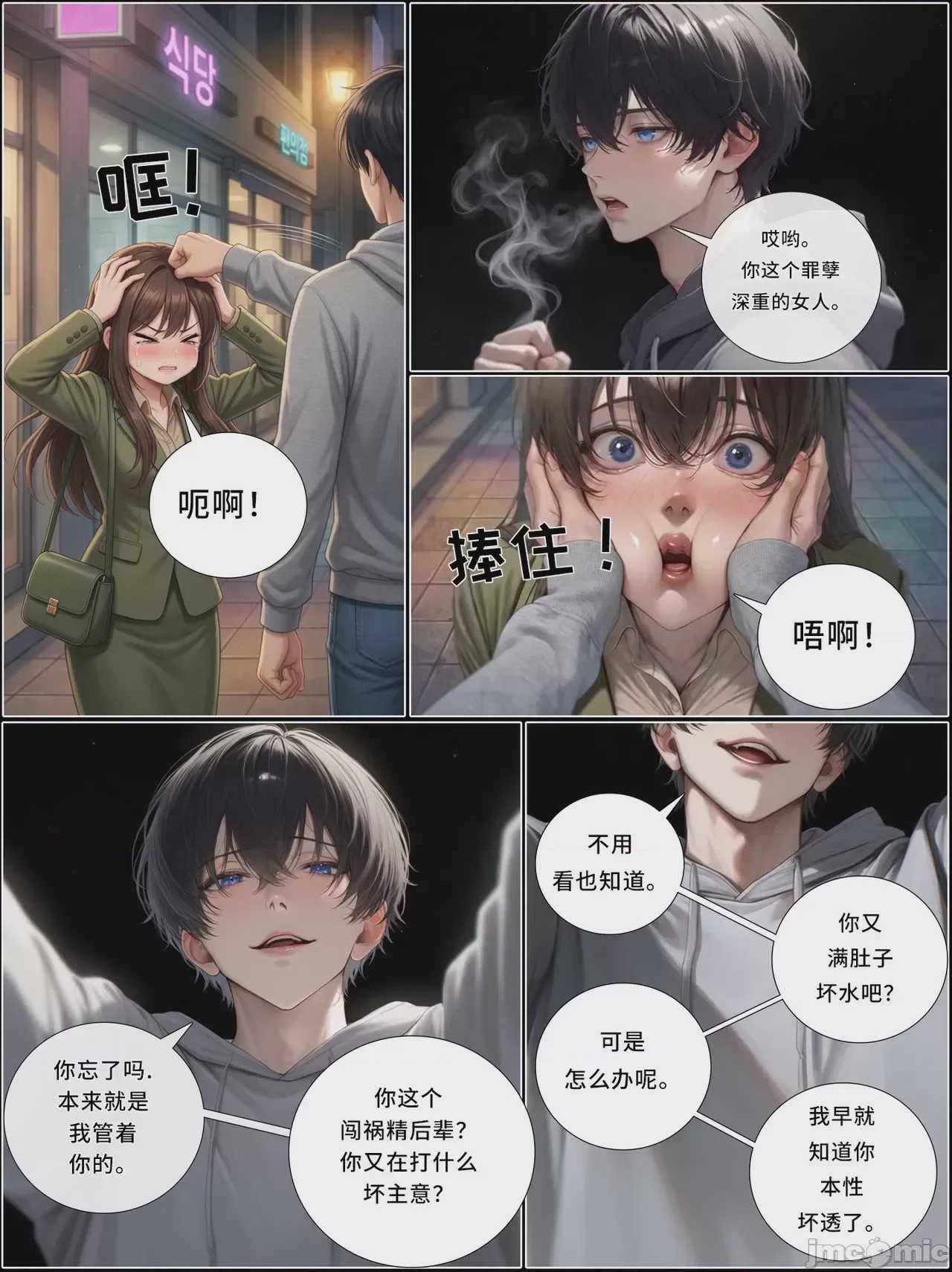 第1话，第 1301 页
