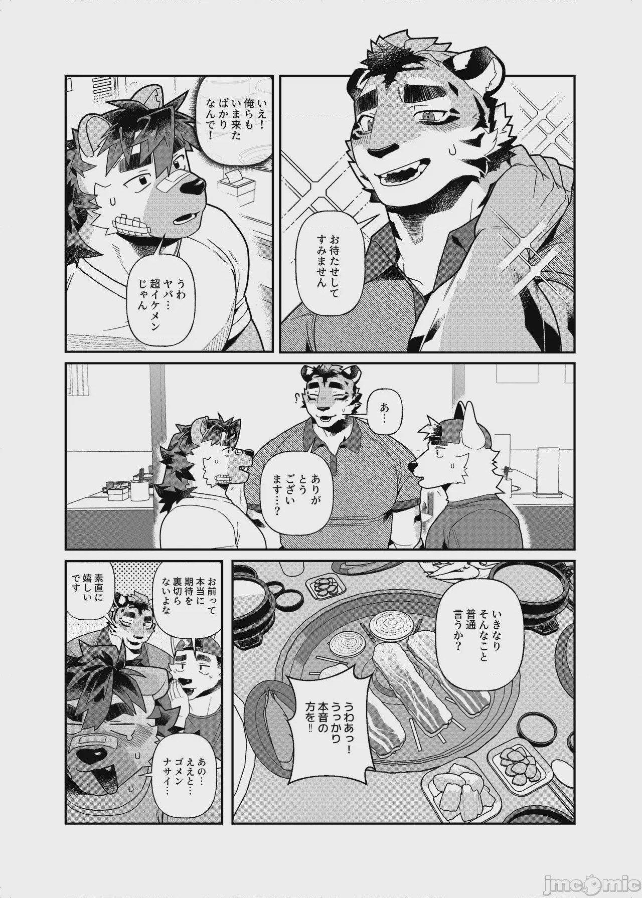 第1话, page 27
