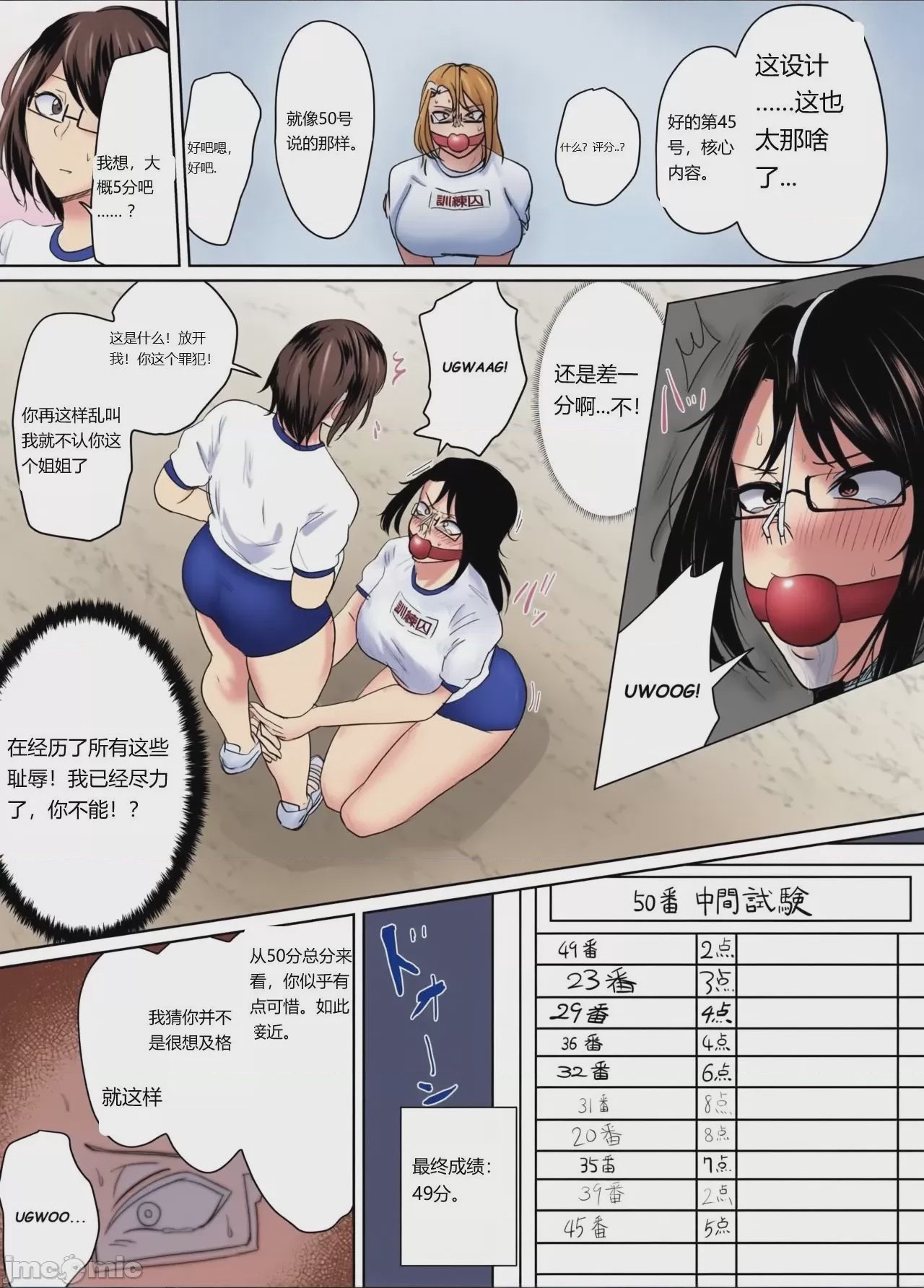第1话, page 21