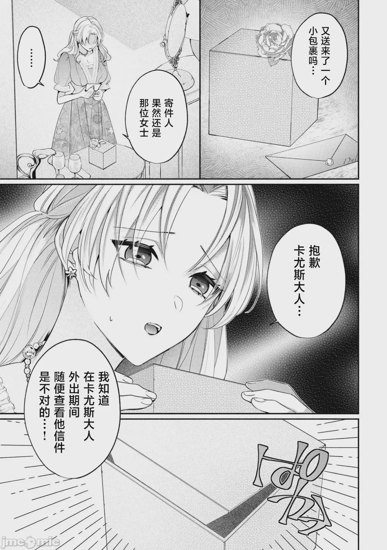 第1话、18 ページ