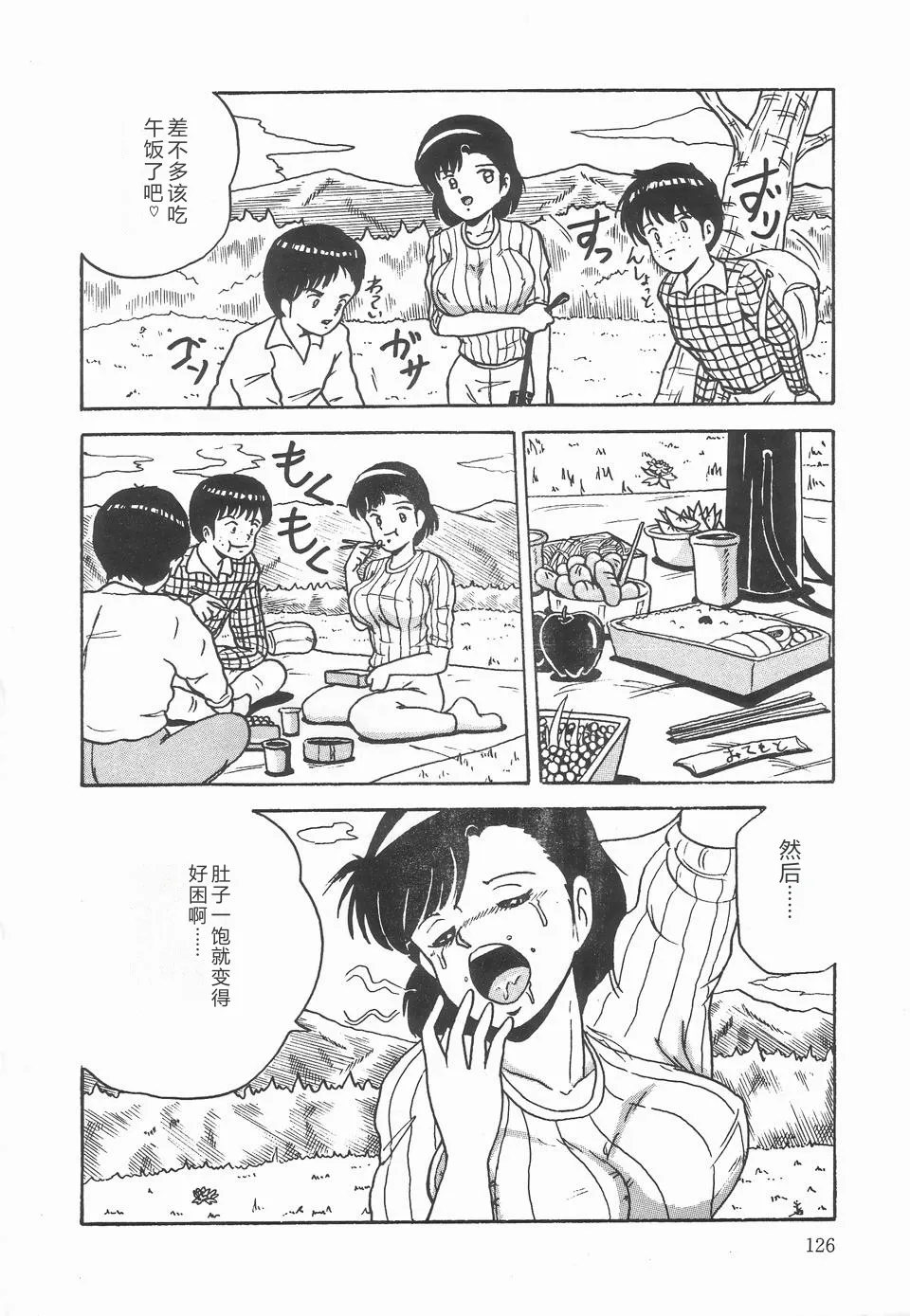 第 1 章, pahina 130