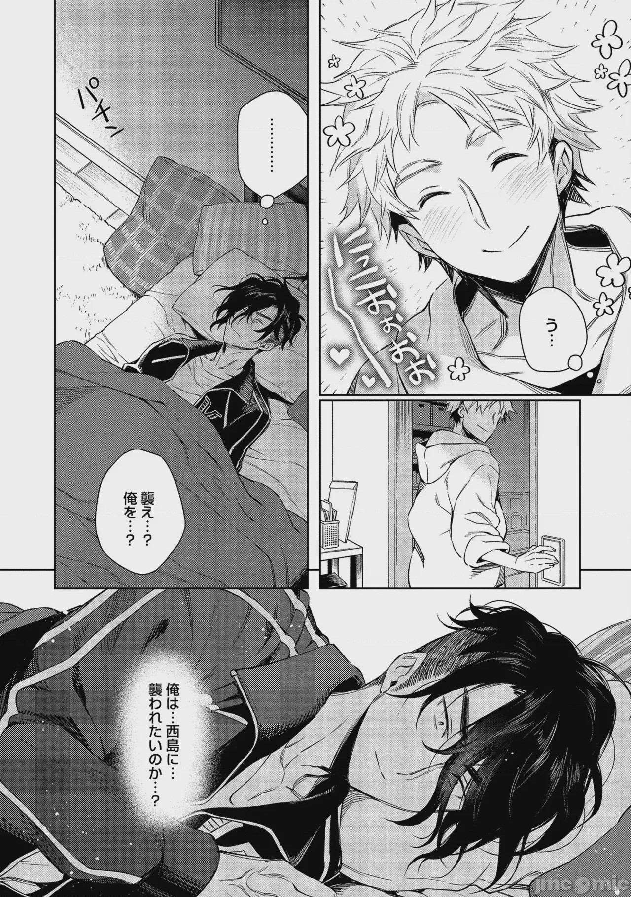 第1话，第 44 頁