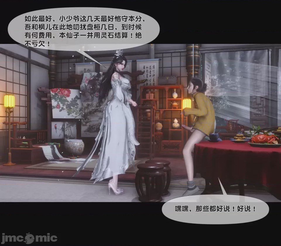 第1话，第 416 页