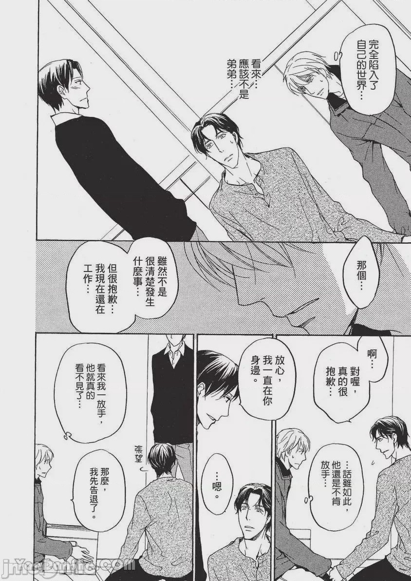 第1话, pahina 95