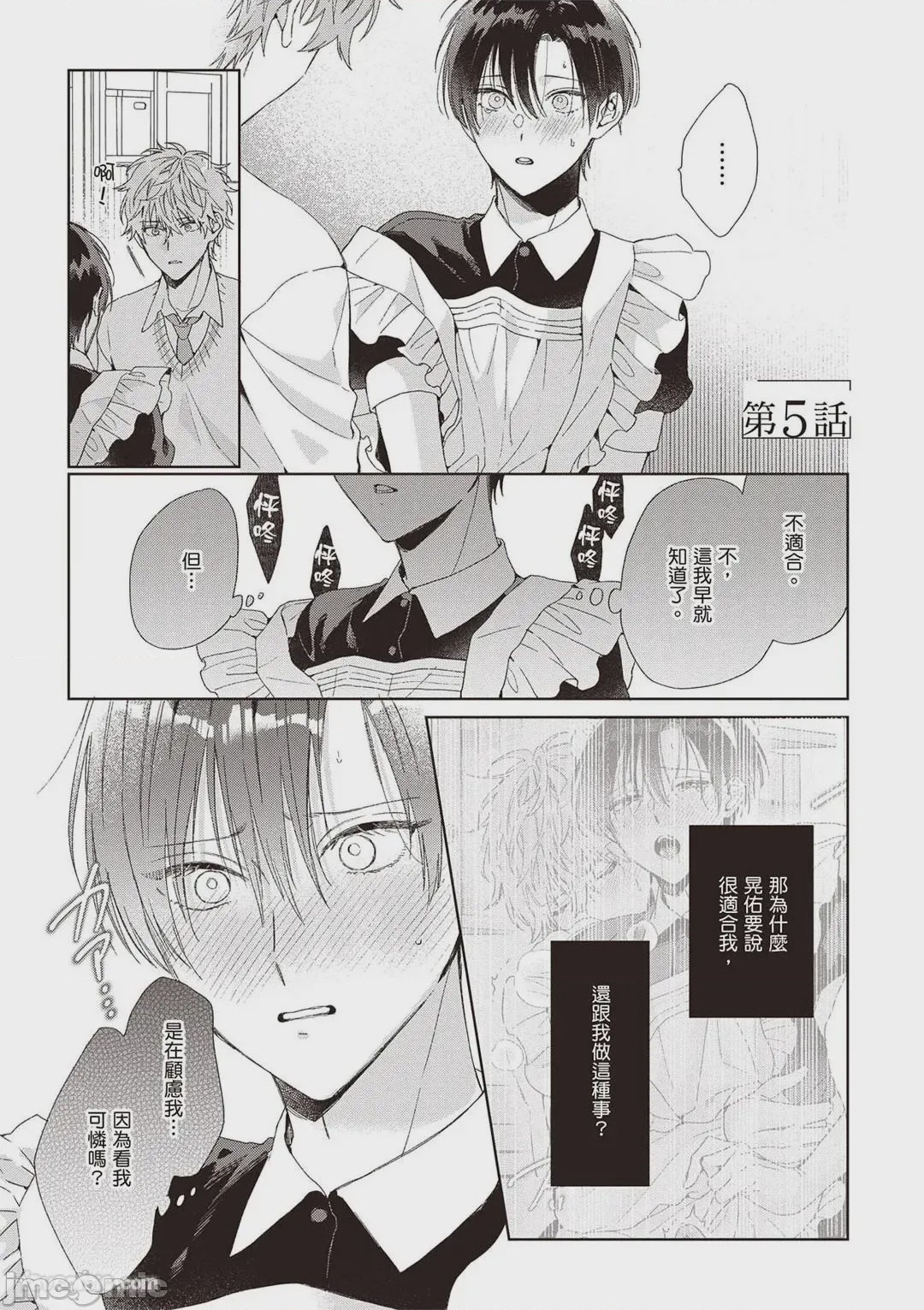 第1话, pahina 145