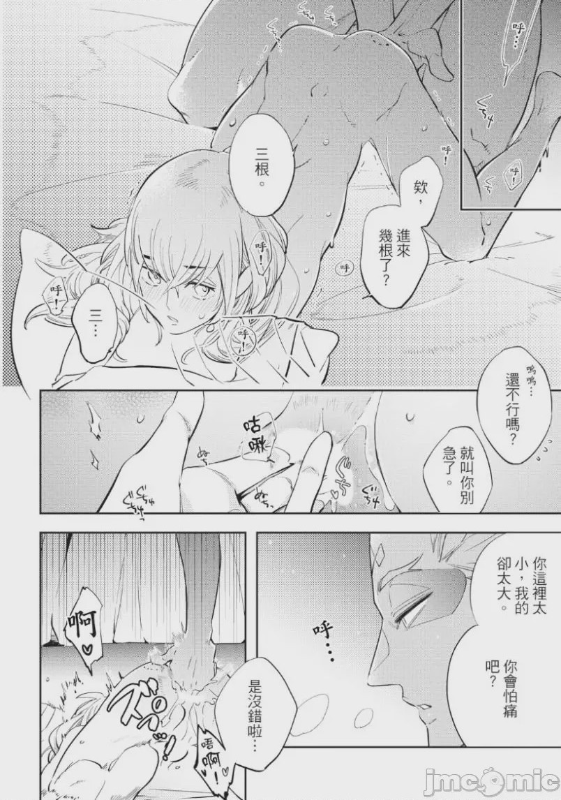 第1话，第 99 页