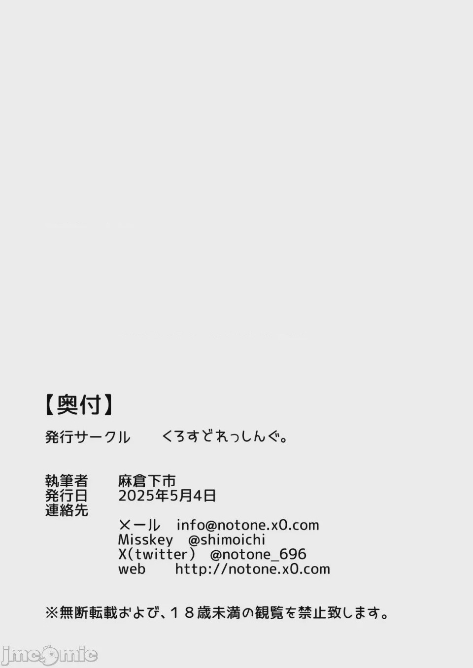 第1话，第 54 页