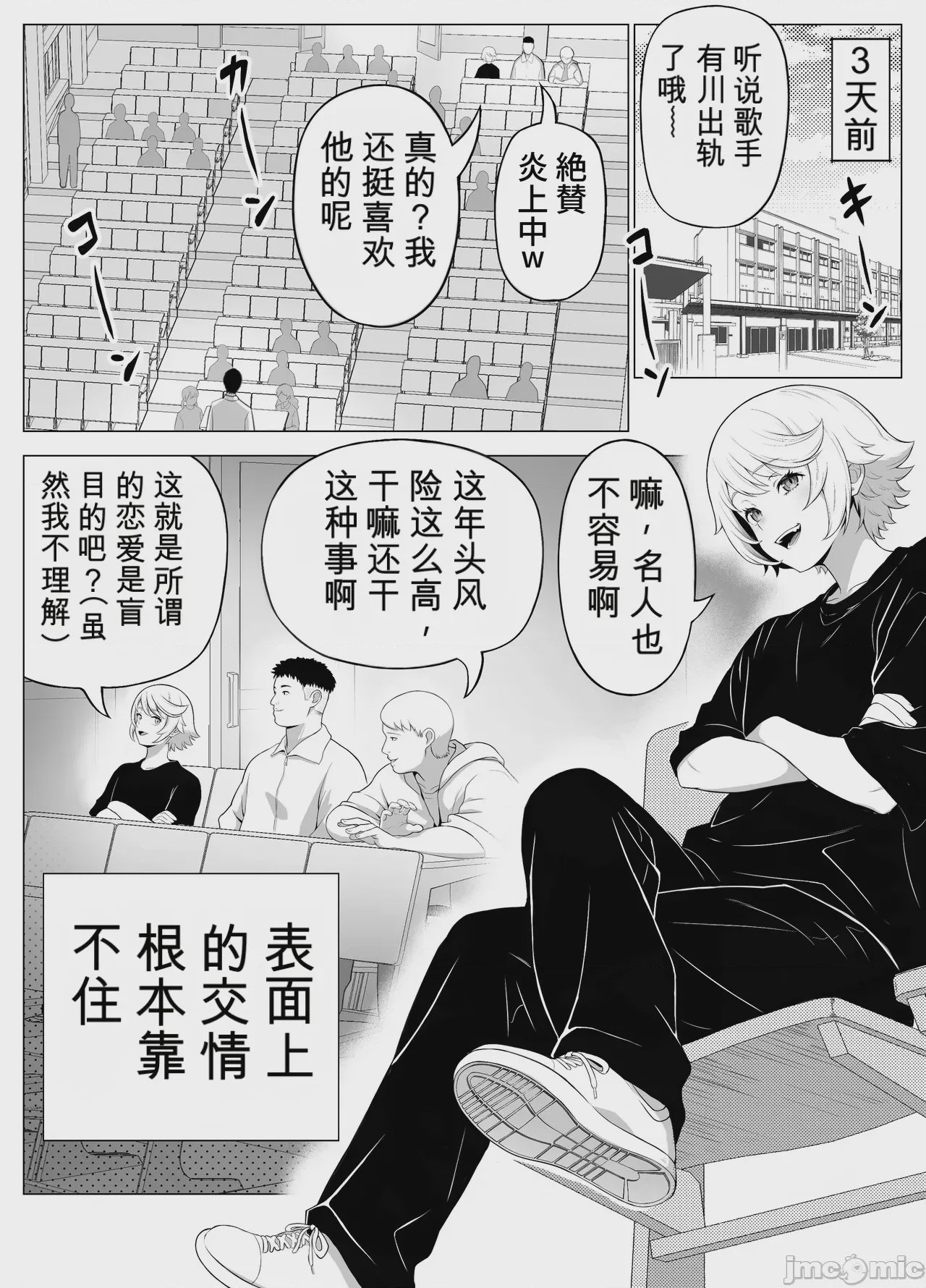 第1话，第 5 页