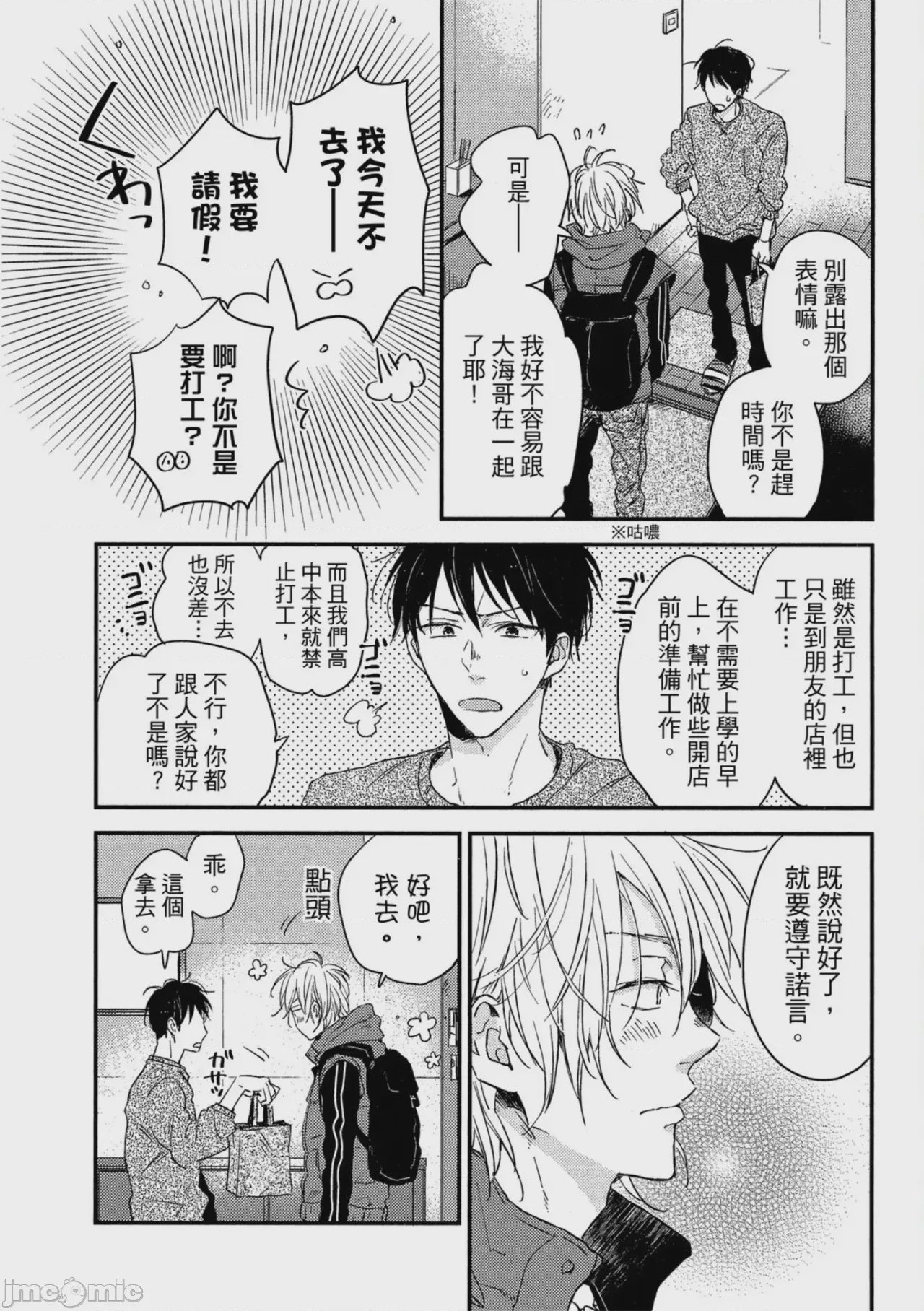 第1话，第 84 頁