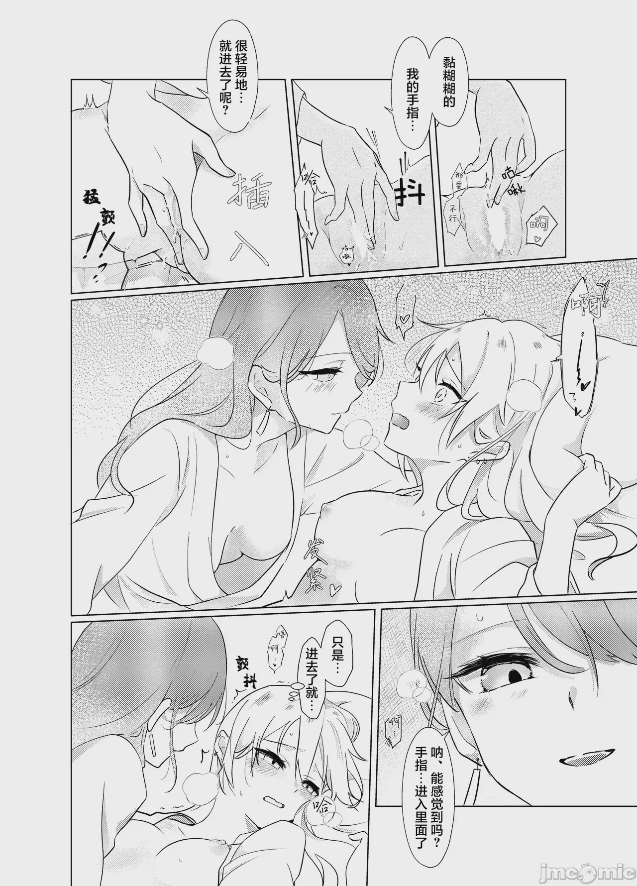 第1话, page 42