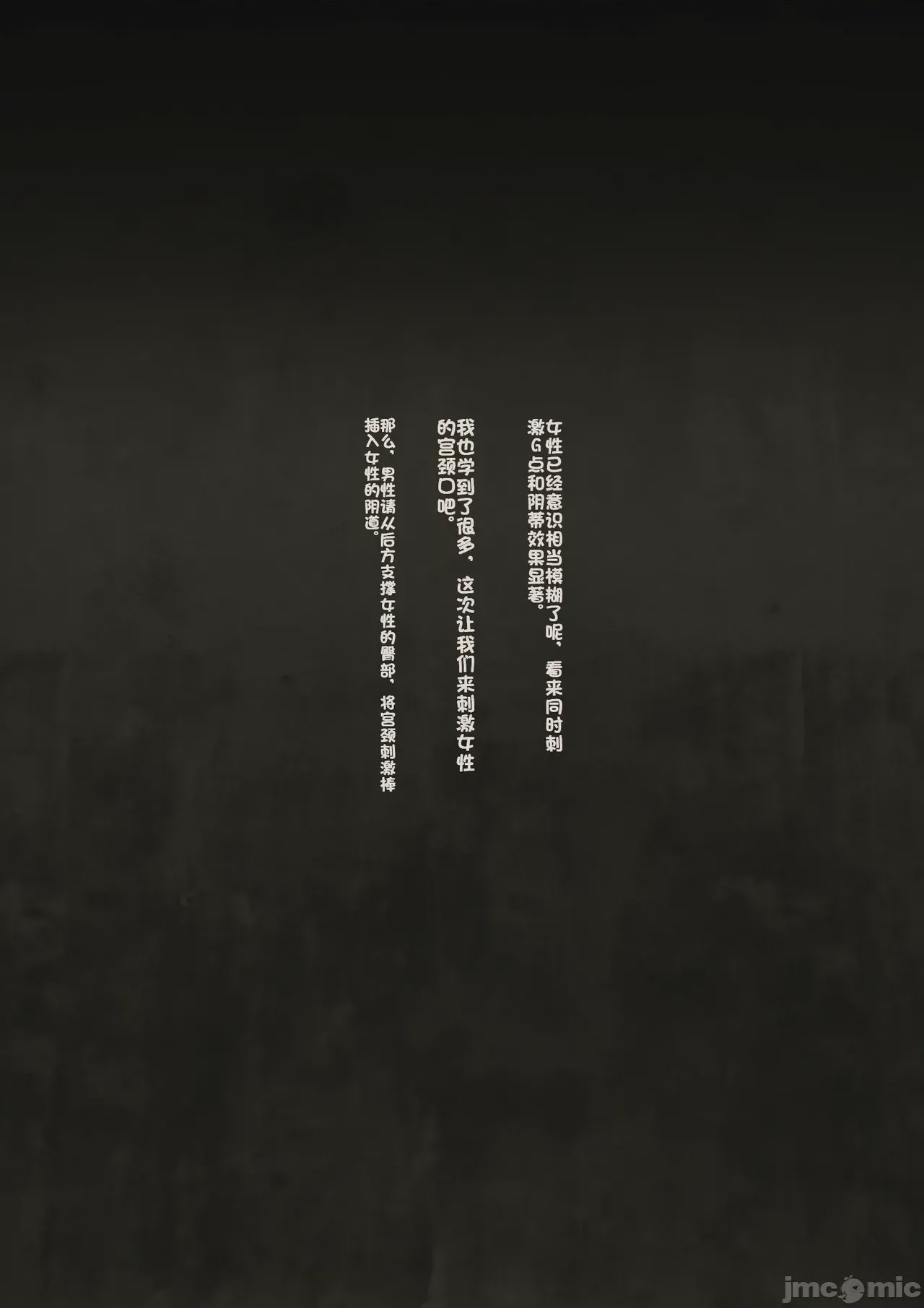 第1话, 페이지 84