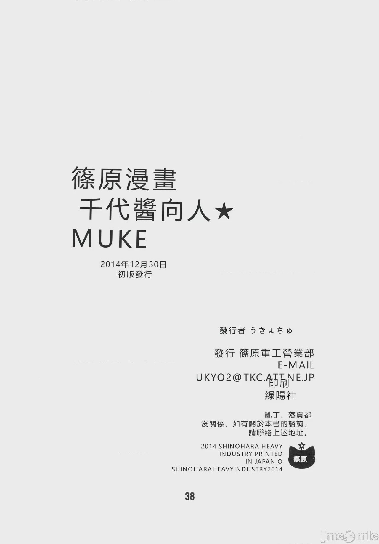 第1话，第 37 頁