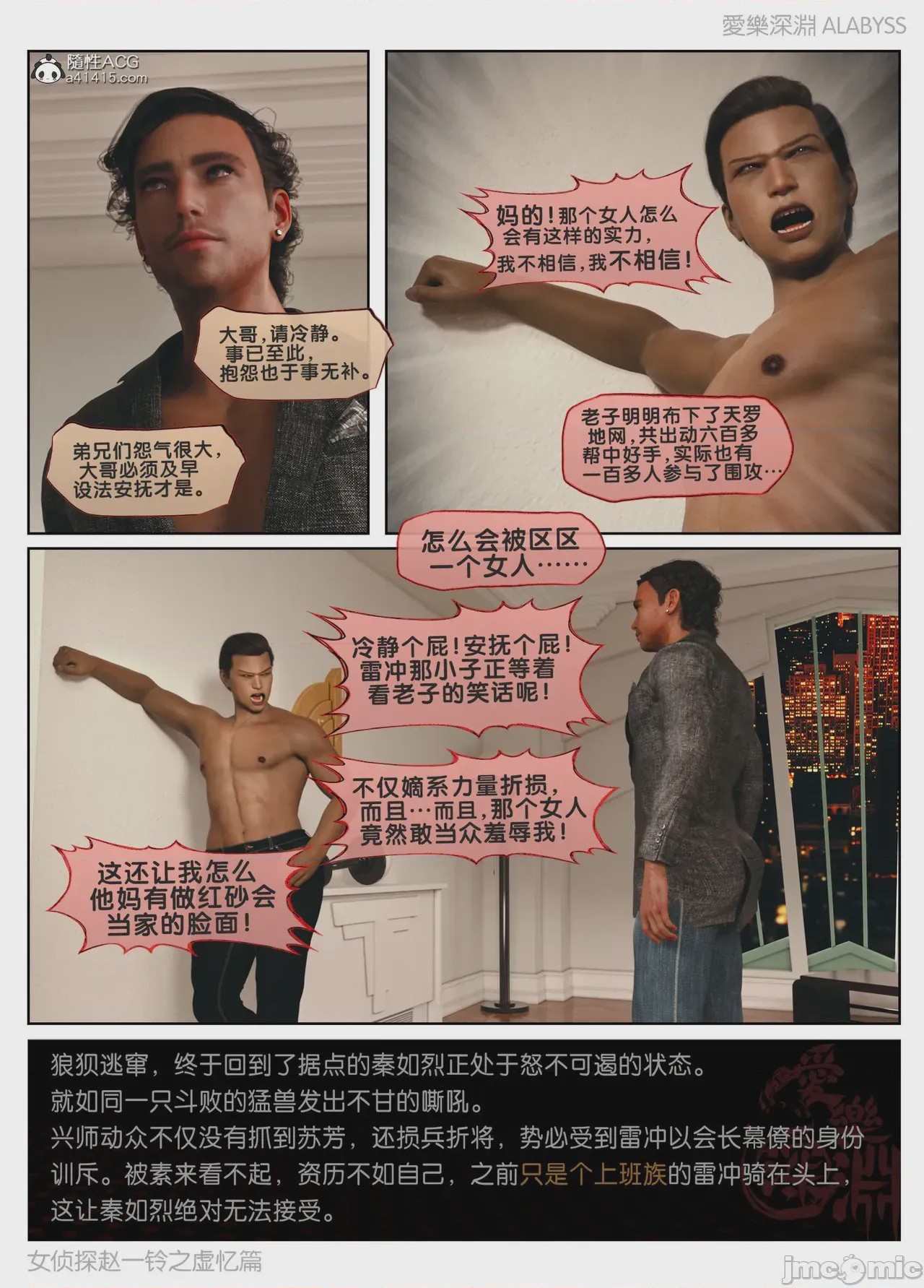 第1话、1104 ページ