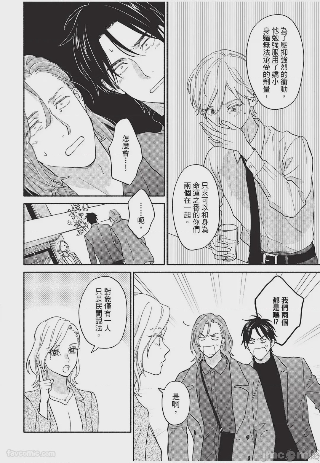 第1话，第 123 页