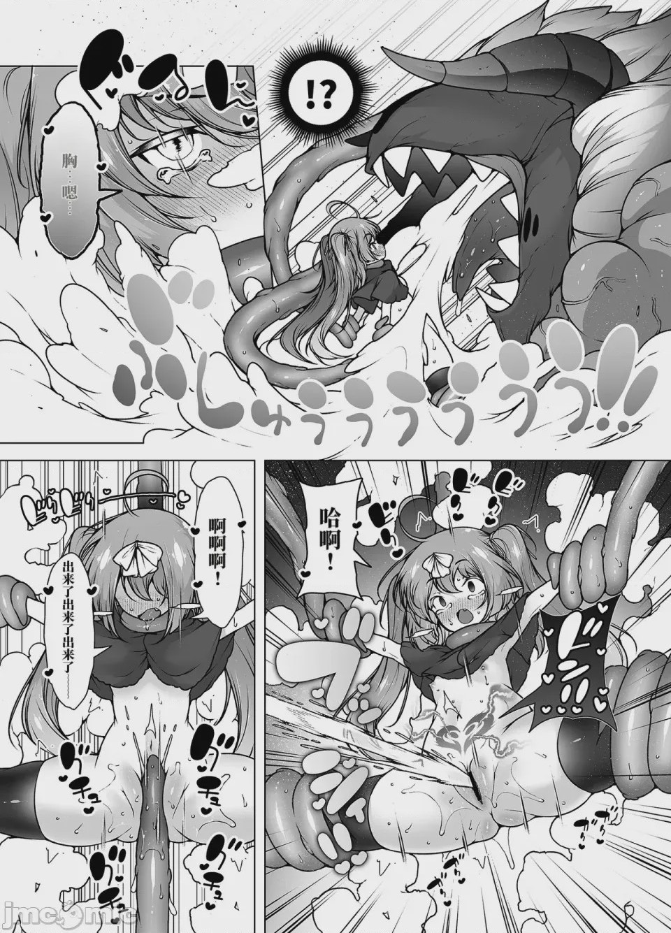 第1话, page 16