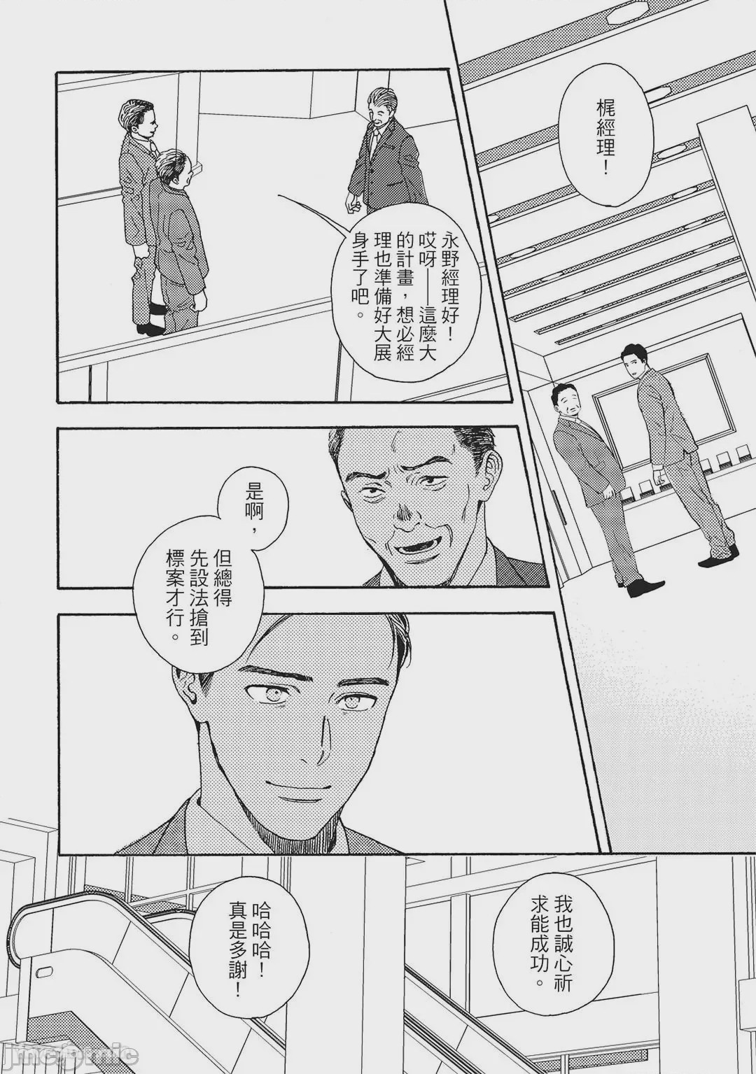 第1话, pahina 57