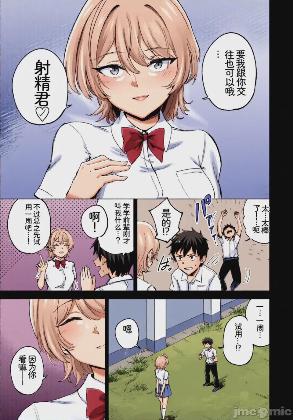 第1话、95 ページ