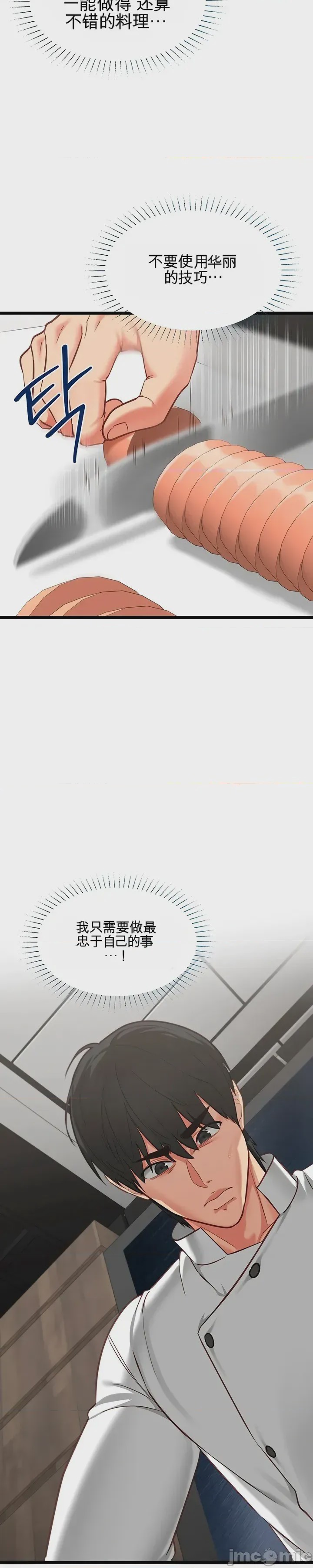 第1话, trang 11