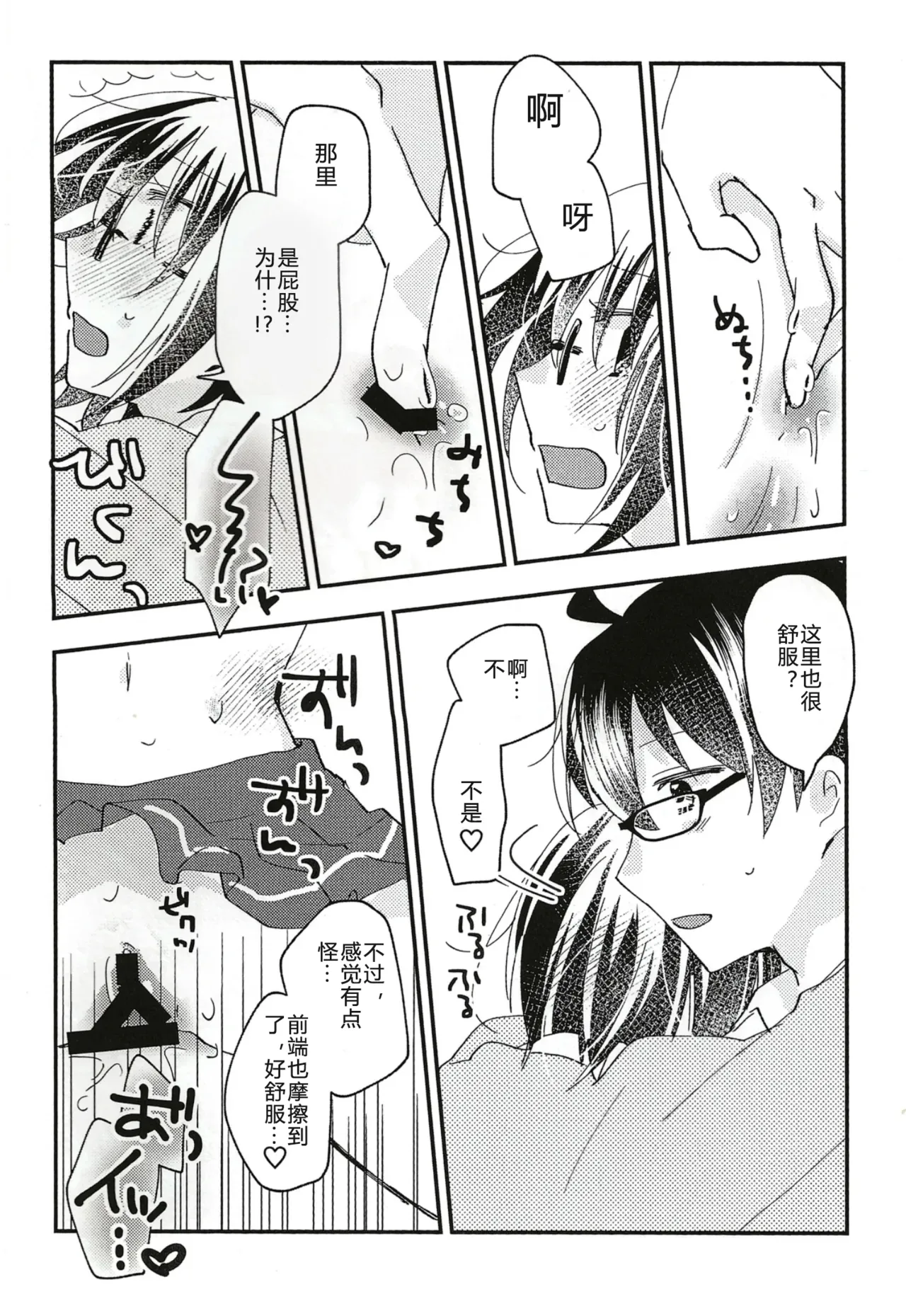 第 1 章, หน้า 22
