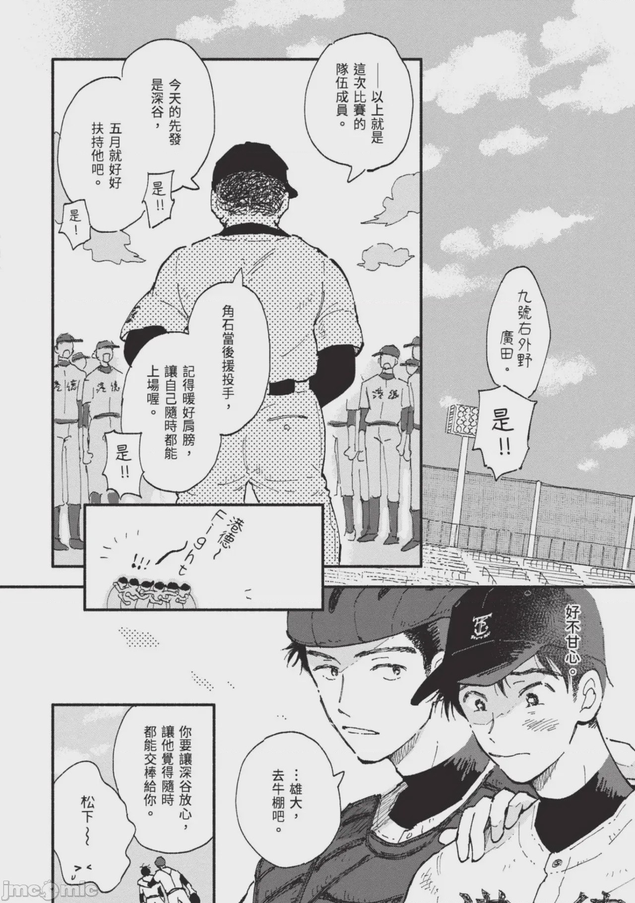 第1话, page 58