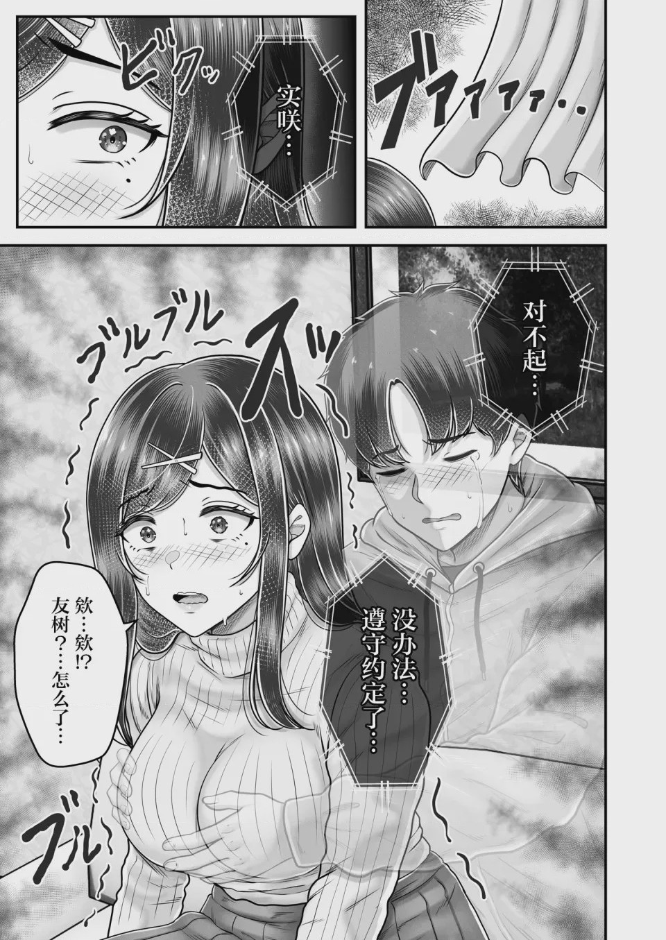 第1话、39 ページ