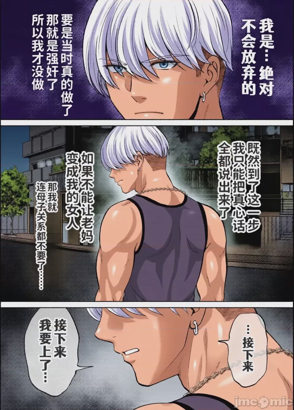 第1话, หน้า 43